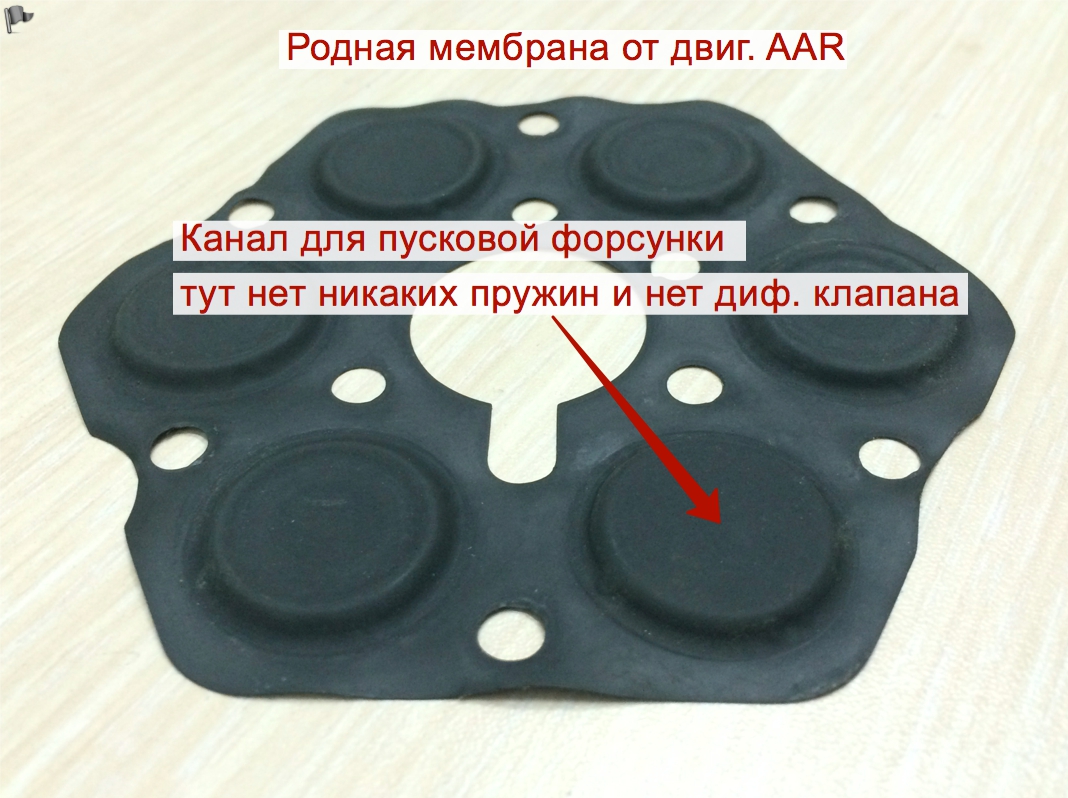 мембрана дозатора распределителя топлива